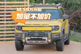焕新价15.29万元起，深蓝G318无忧穿越版：加量不加价视频封面