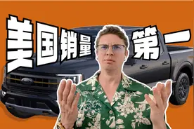 美国最畅销的车型，第一名竟然是它！
