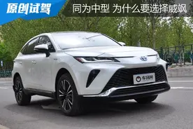 它与汉兰达同为中型SUV，为何要选择威飒图片