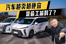 看完它们的最大载重，我发现GL8 PHEV和腾势D9的差距太大了！视频封面