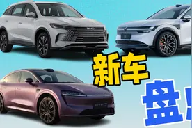 看完工信部最新申报的10款新车，建议想买车再等等！奇瑞阵容挺猛视频封面