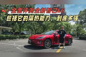 全面评测全新智己L6，我们甚至评测了它的隔热性