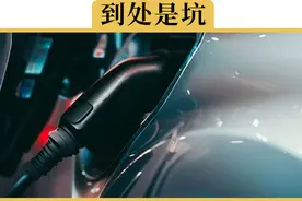 家用充电桩安装，这3个避坑技巧你一定要知道视频封面