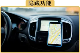 导航的这6个隐藏功能，你知不知道图片