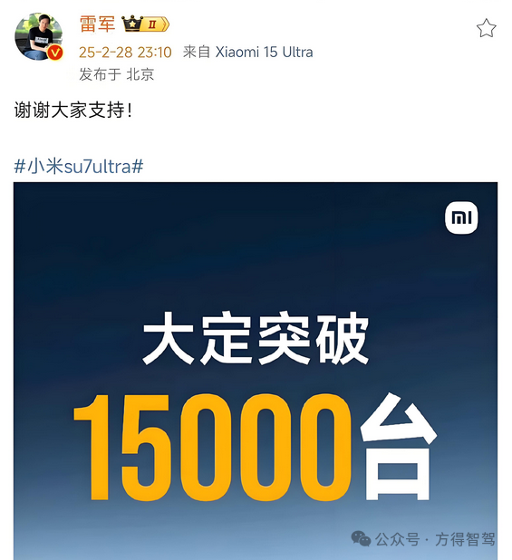 小米SU7 Ultra 二手已亏十几万？