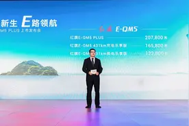 绿动新生 E路领航 红旗E-QM5 PLUS正式上市图片