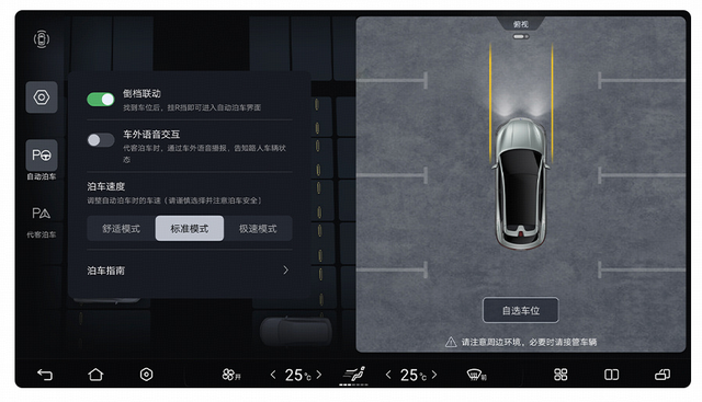 新车 | 增路面预瞄，天神之眼优化，比亚迪唐L推送新版本OTA升级
