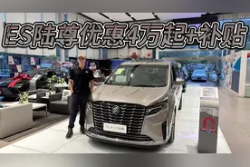 直降4万还有3万补贴！别克GL8 ES陆尊25万不到可入手！视频封面