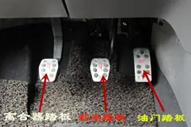 汽车三个踏板分别是什么图片