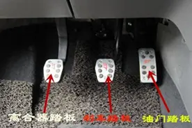 汽车三个踏板分别是什么图片