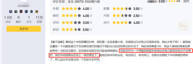 更加时尚，探店新款宝来，5个优点3个缺点，预算12万，闭着眼买？