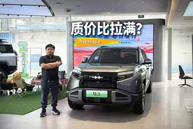 不到14万的方程豹钛3质价比拉满？加到17万科技树点满？视频封面