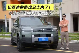 比亚迪的大路虎来了！试驾大五座SUV天花板钛7