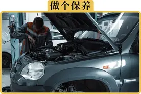 准备开车回家过年，要不要特意提前去做个保养图片