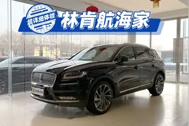 【超细体验】林肯航海家 2.7T 四驱尊耀版视频封面