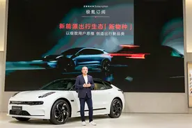 极氪官方租车服务来了，“极氪订阅”最高免3000元赔额图片