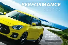 铃木雨燕运动最终版未上市已被抢光？限量8500辆，日系小钢炮落幕图片