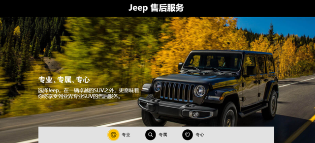 为进口Jeep铺路，Stellantis中国为广汽菲克车主的售后买单