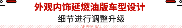 直接做插混！这本田销冠SUV售24.59万起 门槛降低2.79万！