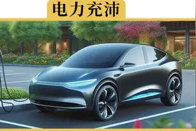家用充电桩，有必要加钱上11kW吗视频封面