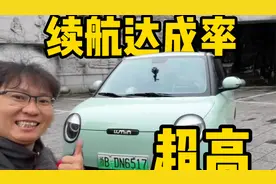 入门电车续航实测 长安糯玉米301km 蜜甜款视频封面