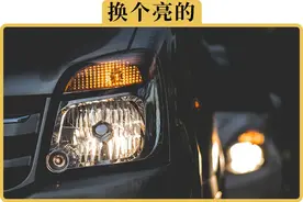 感觉大灯不够亮，自己网上花200买个LED灯换上行不行图片