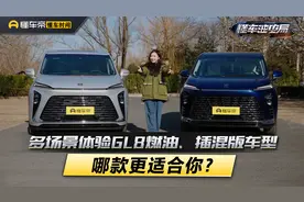 多场景体验GL8燃油版，插混版车型，哪款更适合你？视频封面
