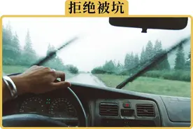 雨刮怎么选，一定要看好这3点图片