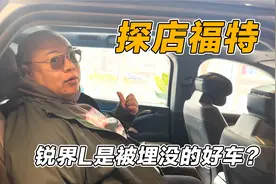 探店福特，曾经能跟汉兰达掰手腕，锐界L真的是被埋没的好车吗？