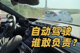 奔驰L3自动驾驶：你出事，我负责!视频封面
