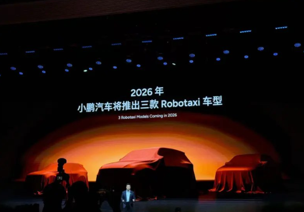 物理AI破局！小鹏Robotaxi 2026量产能否改写出行规则？