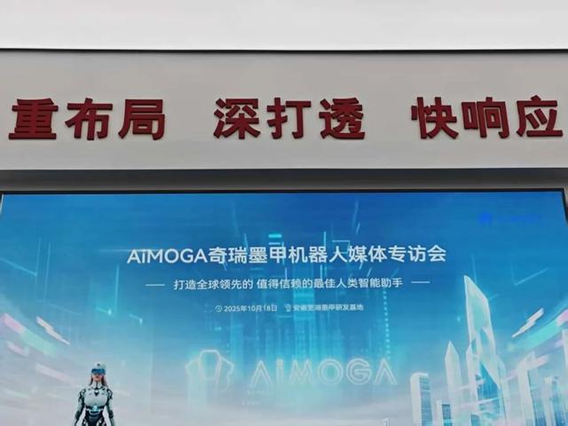 “理工男”又下“金蛋” 墨甲机器人批量“出海”