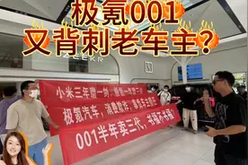 三代同堂的“温馨场景”竟发生在了极氪001身上？视频封面