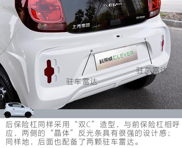 灵动的城市小精灵 抢先体验上汽科莱威CLEVER
