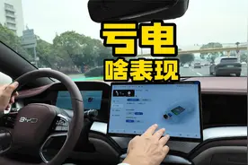试驾海豹07DM-i 有电没电差别不大视频封面