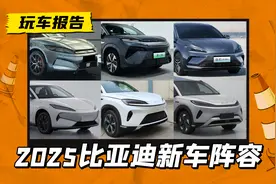 比亚迪2025年新车阵容，六款重磅新车来袭，开年就“王炸”？图片