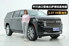 雪佛兰萨博班高地版，3.0T V6柴油车，一分钟了解优缺点！视频封面
