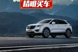 何谓“蜂鸟底盘”？凯迪拉克XT5这次拼尽全力了图片