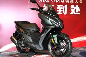 150水冷踏板不到1.5万！SYM发布会多车降价，重拳出击抢占市场？图片