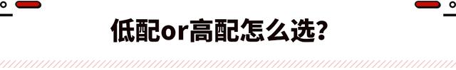 圈速超越领克03+！只要13.8万起的影豹R 真的值得买吗？