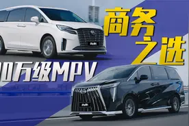 广汽传祺M8宗师对比别克GL8 ES陆尊，你会怎么选？