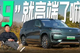 面对腾势N9，DeepSeek客观评价/我评价，有啥区别？视频封面