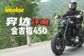 V型双缸450且颜值超高却只要两万多，难道它就是卷王之王？视频封面