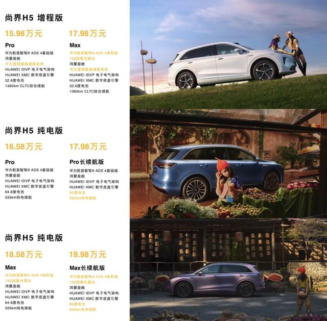 华为加持下上汽有望迎来大爆款了吗