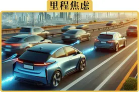 为什么油车跑高速省油，电车反而更费电图片