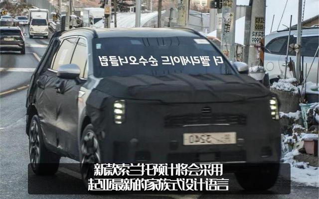 重返国内市场？新款起亚索兰托再度曝光，有望2023年亮相