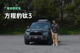 无人机+四驱+云辇-C，这样的方程豹钛3只卖20.38万元？！视频封面