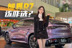 智界R7，三个版本选哪款合适？