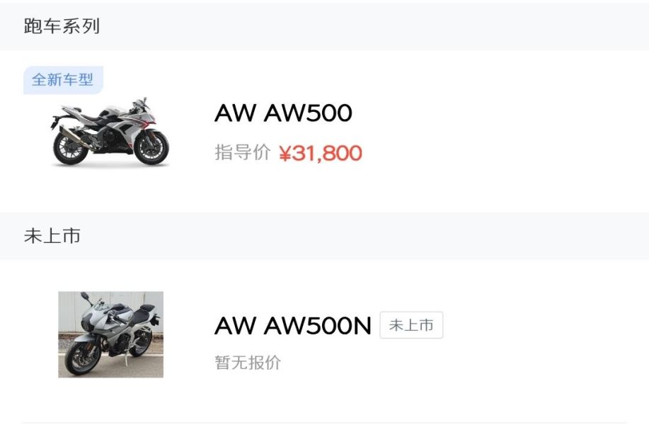 AW四缸仿赛首秀：低调却不失格调，国产少有专注赛道的真...8827|小老婆汽機車資訊網