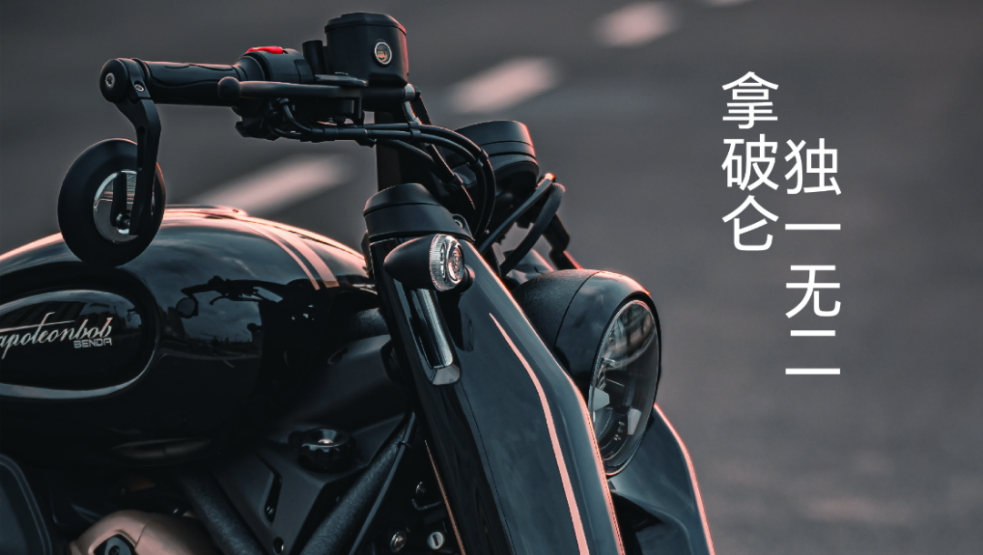 26,900元！奔达·拿破仑450 价格落定，压力再一次给到春风2744|小老婆汽機車資訊網